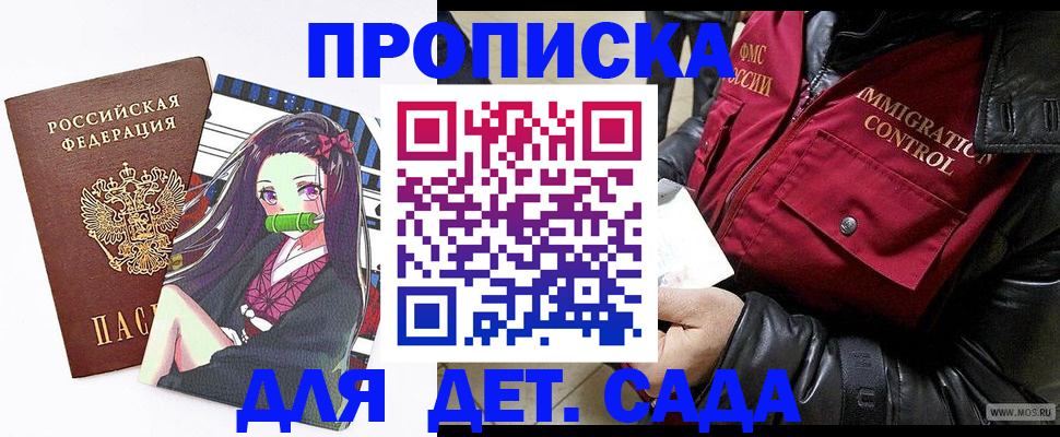 прописка 2025 в Суровикино