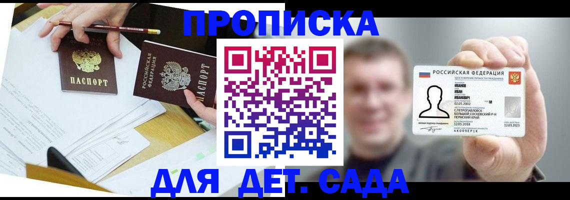 пропишу в квартире в Суровикино