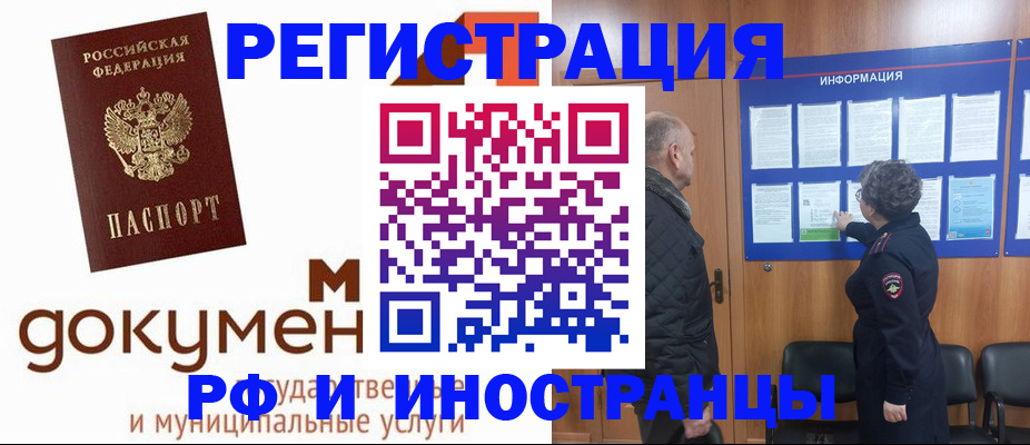 временная регистрация поиск в Суровикино